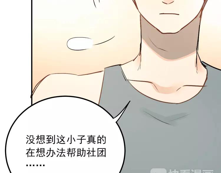 The Tyrant Falls in Love (Can Can) Ch.30 p27