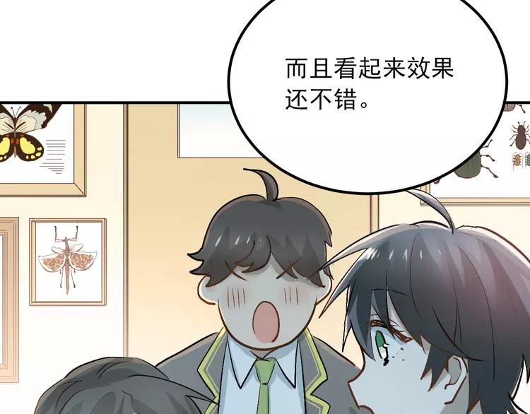 The Tyrant Falls in Love (Can Can) Ch.30 p29