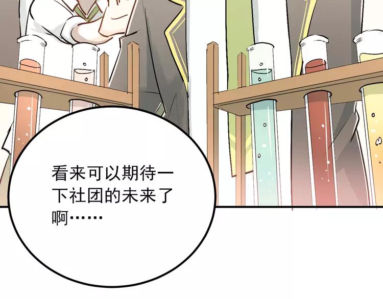 The Tyrant Falls in Love (Can Can) Ch.30 p32