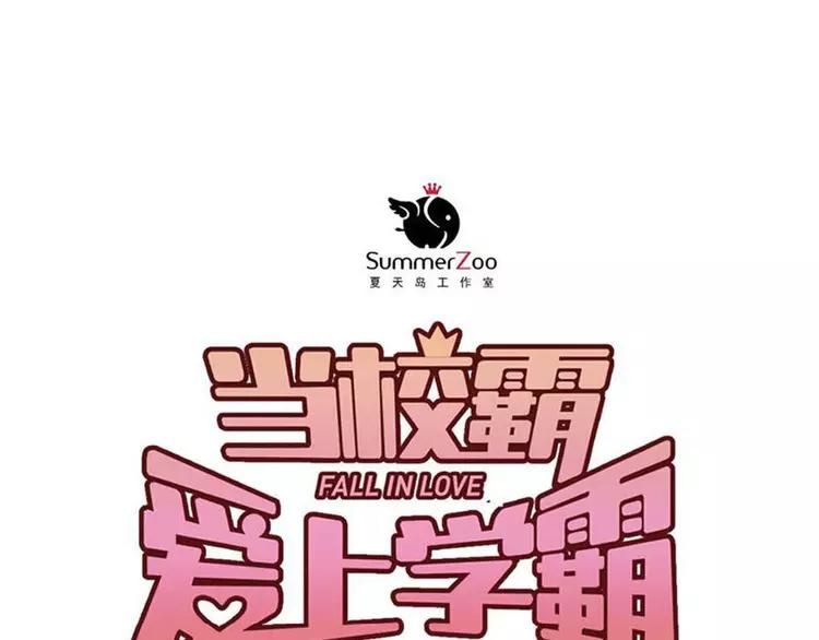 The Tyrant Falls in Love (Can Can) Ch.30 p33