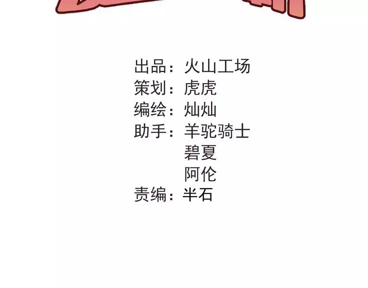 The Tyrant Falls in Love (Can Can) Ch.30 p34