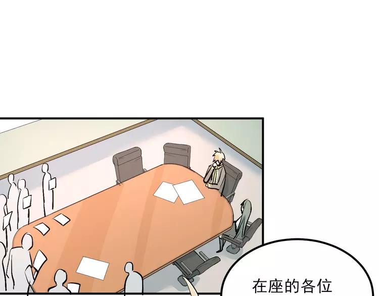 The Tyrant Falls in Love (Can Can) Ch.30 p35