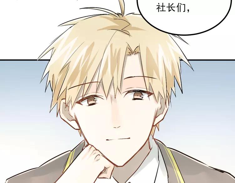 The Tyrant Falls in Love (Can Can) Ch.30 p36