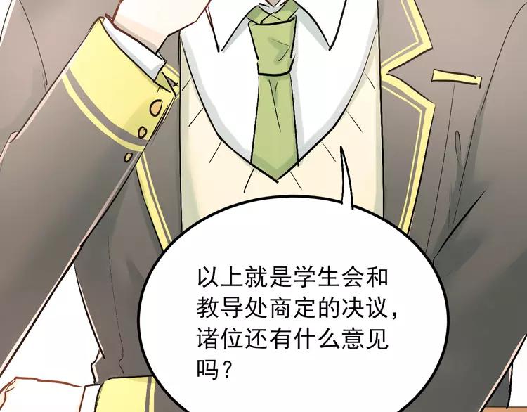 The Tyrant Falls in Love (Can Can) Ch.30 p37