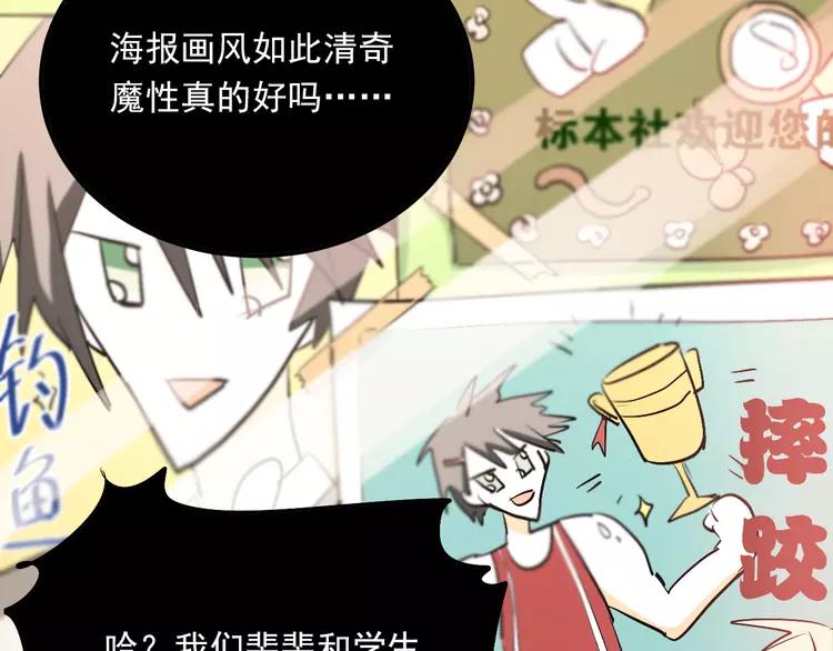 The Tyrant Falls in Love (Can Can) Ch.30 p4
