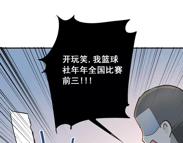 The Tyrant Falls in Love (Can Can) Ch.30 p40