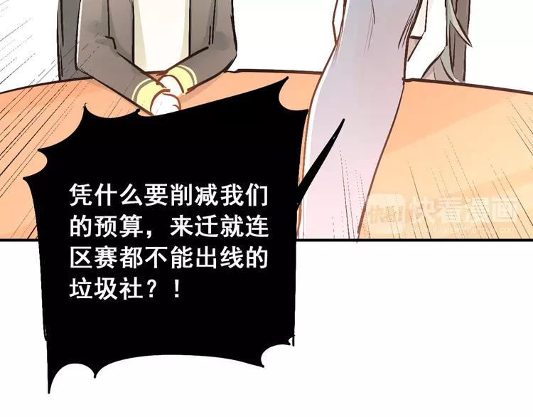 The Tyrant Falls in Love (Can Can) Ch.30 p42