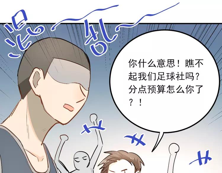 The Tyrant Falls in Love (Can Can) Ch.30 p43