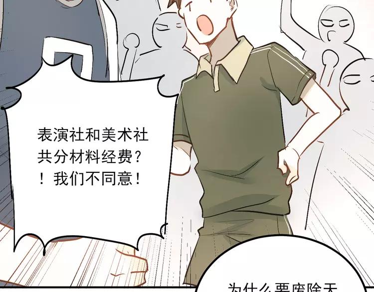 The Tyrant Falls in Love (Can Can) Ch.30 p44