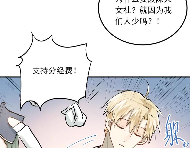 The Tyrant Falls in Love (Can Can) Ch.30 p45