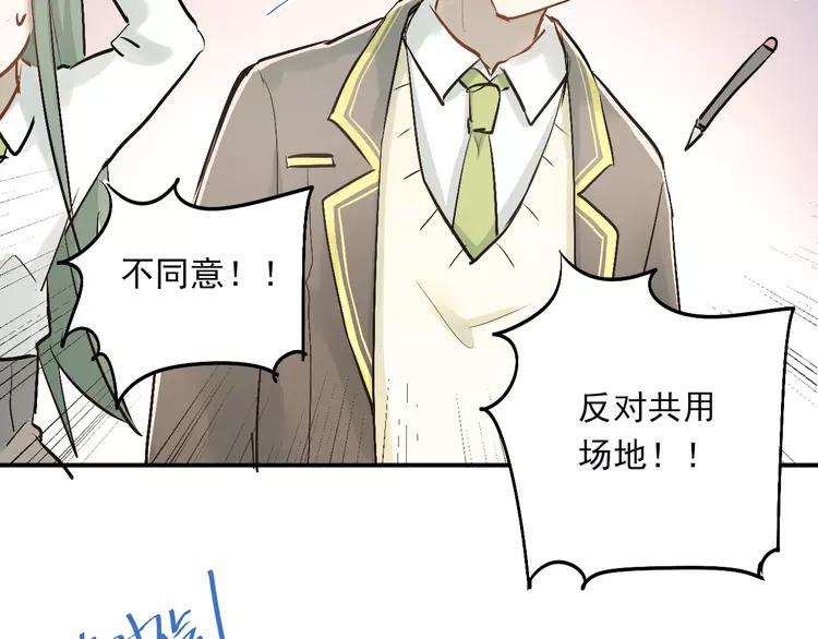 The Tyrant Falls in Love (Can Can) Ch.30 p46