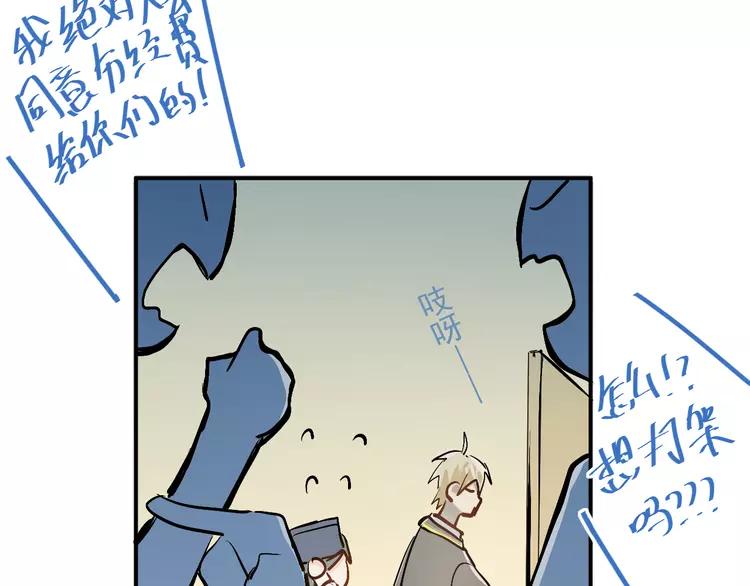 The Tyrant Falls in Love (Can Can) Ch.30 p47