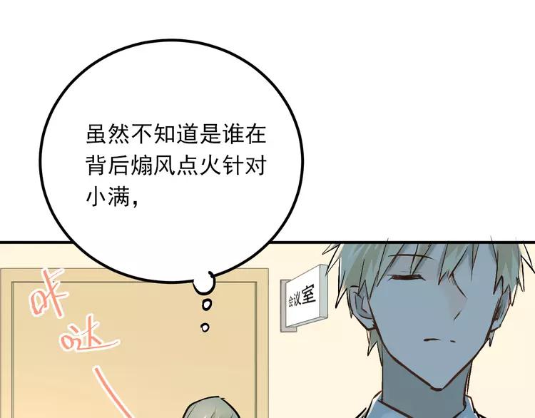 The Tyrant Falls in Love (Can Can) Ch.30 p49