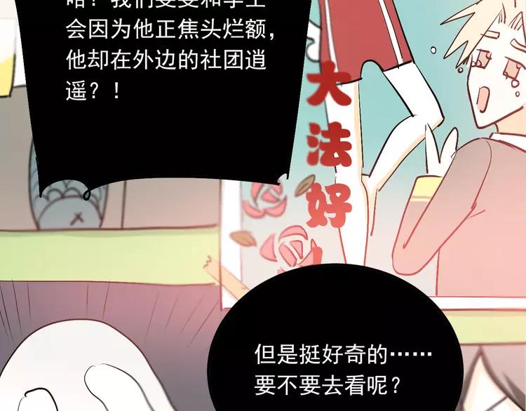 The Tyrant Falls in Love (Can Can) Ch.30 p5