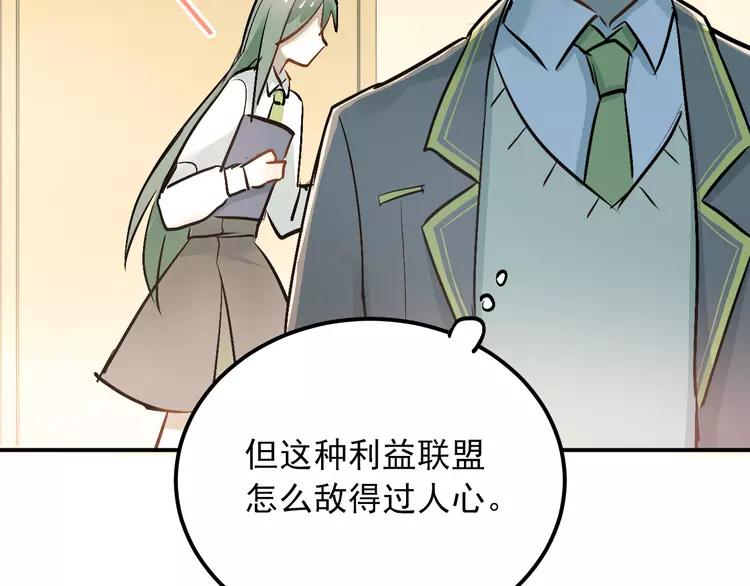 The Tyrant Falls in Love (Can Can) Ch.30 p50