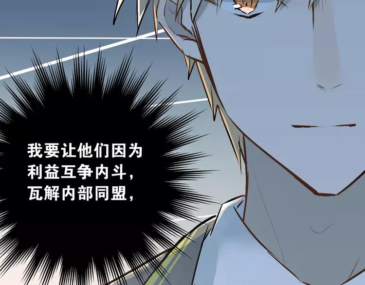 The Tyrant Falls in Love (Can Can) Ch.30 p52