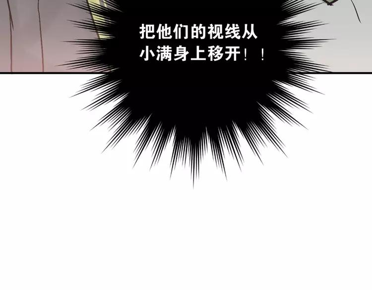 The Tyrant Falls in Love (Can Can) Ch.30 p54