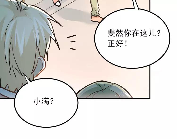 The Tyrant Falls in Love (Can Can) Ch.30 p56