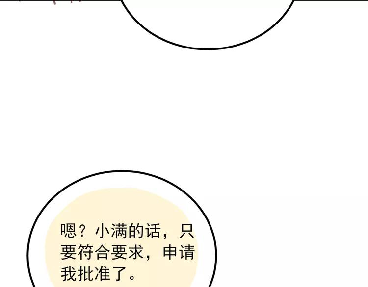 The Tyrant Falls in Love (Can Can) Ch.30 p59