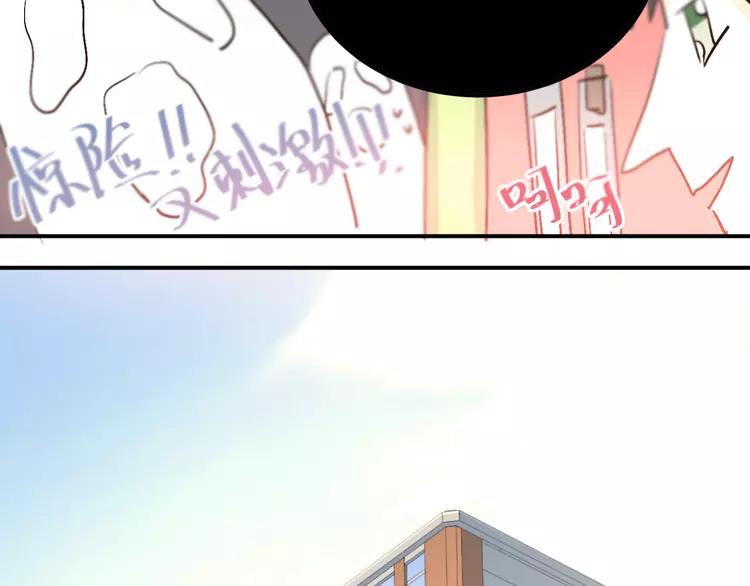 The Tyrant Falls in Love (Can Can) Ch.30 p6