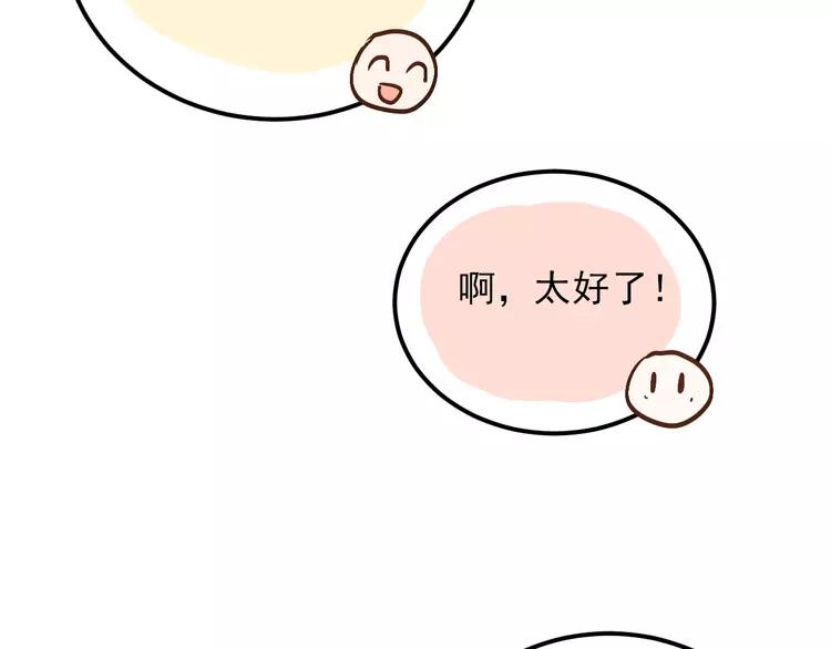 The Tyrant Falls in Love (Can Can) Ch.30 p60