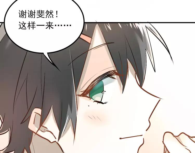 The Tyrant Falls in Love (Can Can) Ch.30 p64