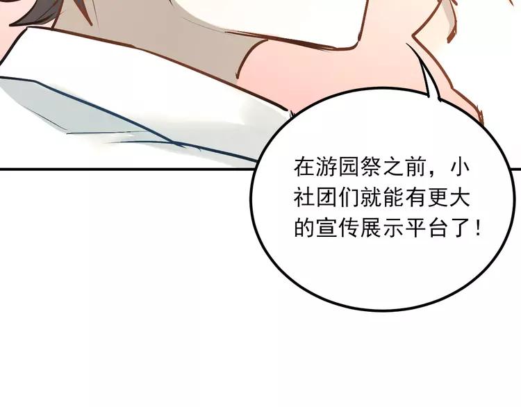 The Tyrant Falls in Love (Can Can) Ch.30 p65