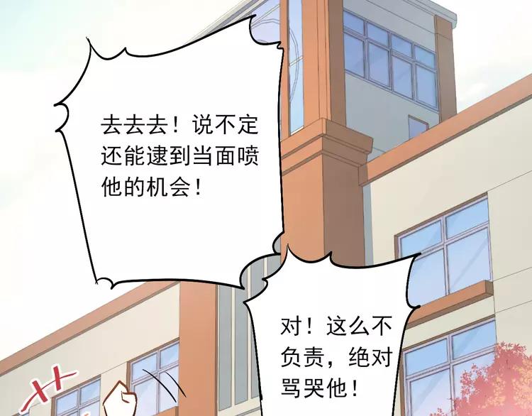 The Tyrant Falls in Love (Can Can) Ch.30 p7