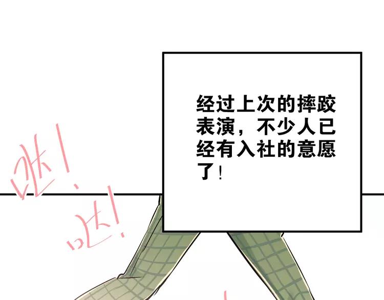 The Tyrant Falls in Love (Can Can) Ch.30 p72