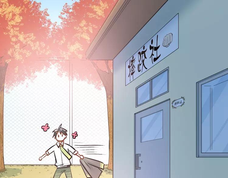 The Tyrant Falls in Love (Can Can) Ch.30 p78