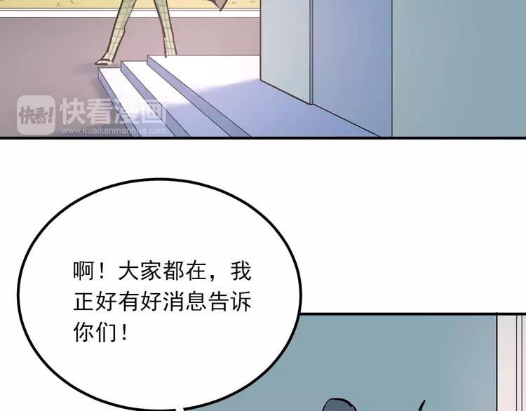 The Tyrant Falls in Love (Can Can) Ch.30 p79