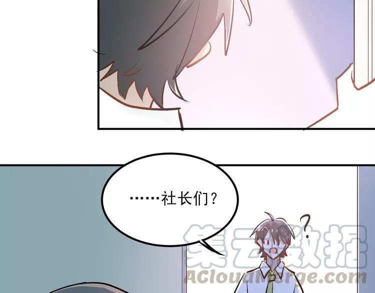 The Tyrant Falls in Love (Can Can) Ch.30 p81