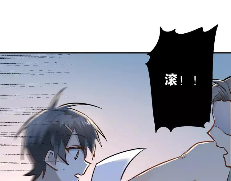 The Tyrant Falls in Love (Can Can) Ch.30 p83