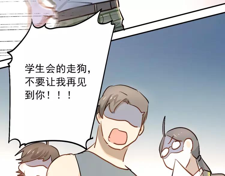 The Tyrant Falls in Love (Can Can) Ch.30 p85