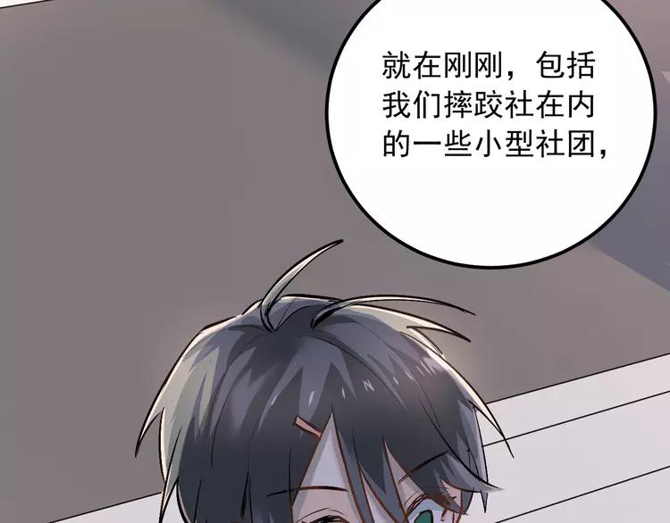 The Tyrant Falls in Love (Can Can) Ch.30 p87