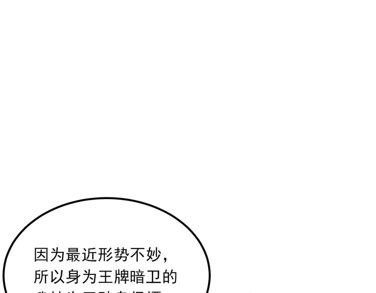 The Tyrant Falls in Love (Can Can) Ch.30 p9