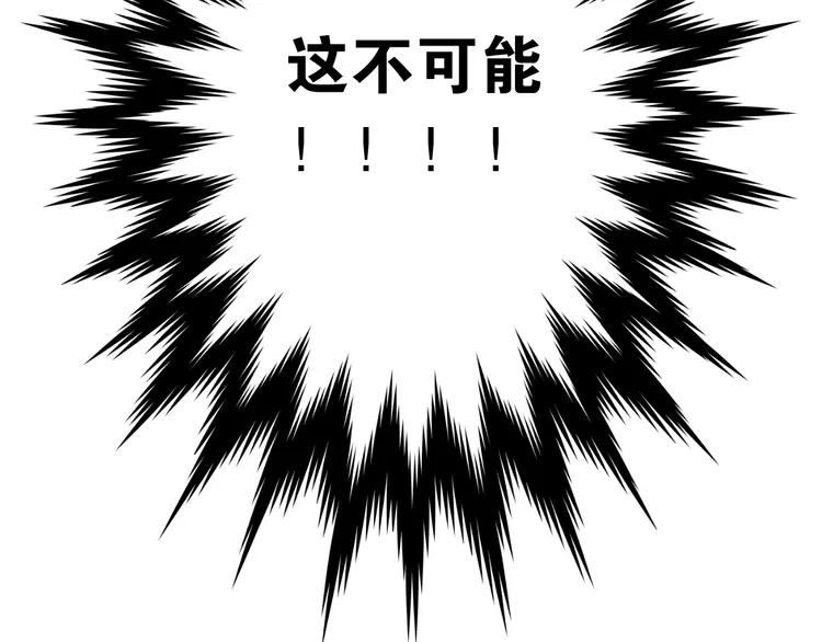 The Tyrant Falls in Love (Can Can) Ch.30 p94