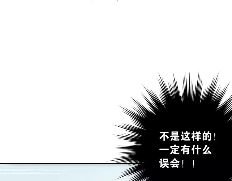 The Tyrant Falls in Love (Can Can) Ch.30 p95