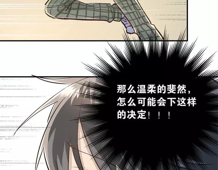 The Tyrant Falls in Love (Can Can) Ch.30 p97