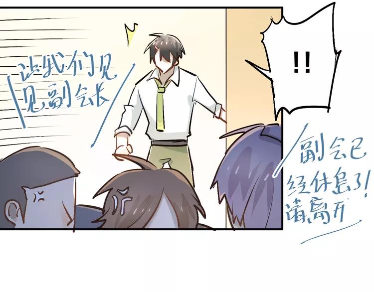 The Tyrant Falls in Love (Can Can) Ch.30 p99