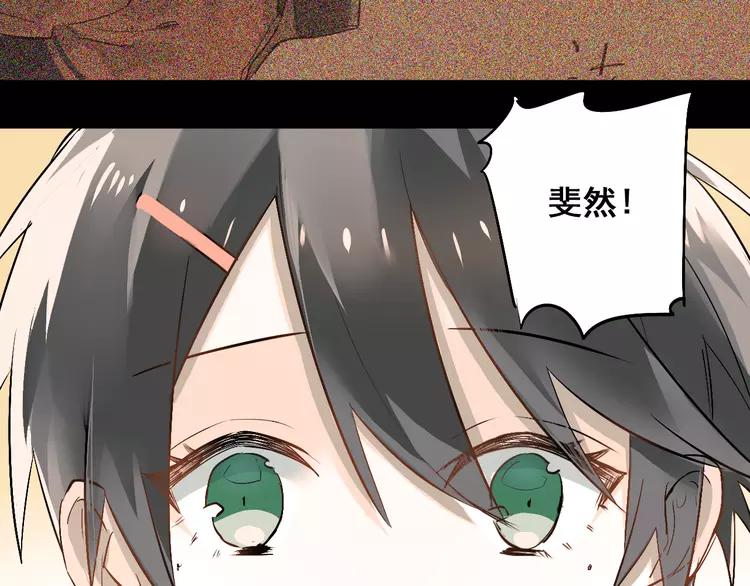 The Tyrant Falls in Love (Can Can) Ch.31 p100