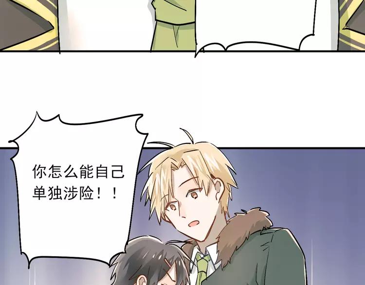 The Tyrant Falls in Love (Can Can) Ch.31 p102