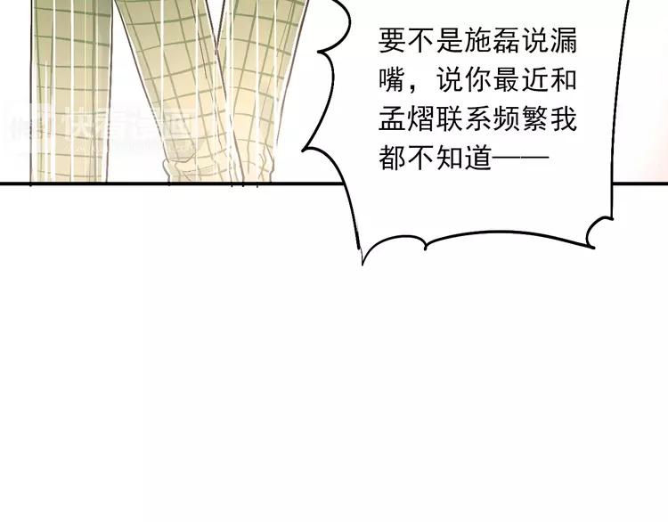 The Tyrant Falls in Love (Can Can) Ch.31 p104