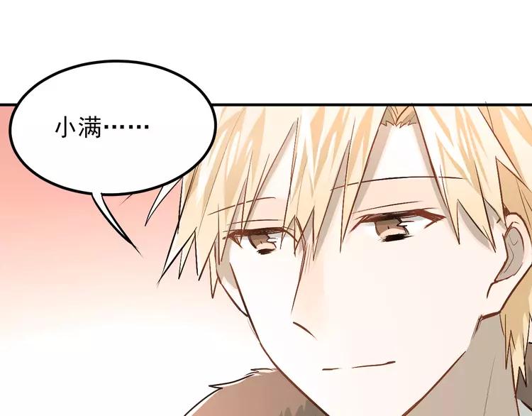 The Tyrant Falls in Love (Can Can) Ch.31 p105