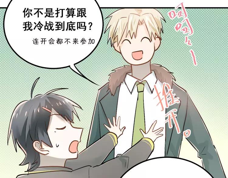 The Tyrant Falls in Love (Can Can) Ch.31 p107