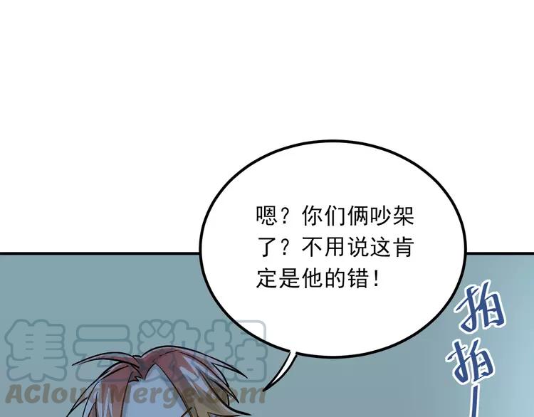The Tyrant Falls in Love (Can Can) Ch.31 p11