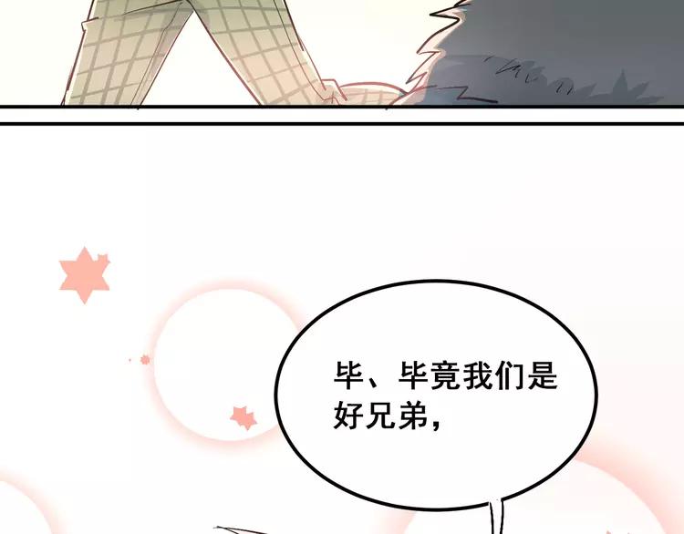 The Tyrant Falls in Love (Can Can) Ch.31 p110