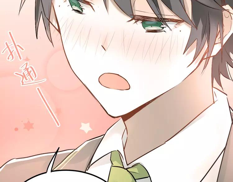 The Tyrant Falls in Love (Can Can) Ch.31 p112