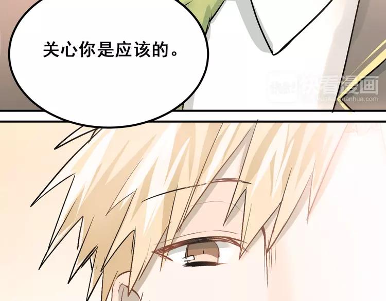 The Tyrant Falls in Love (Can Can) Ch.31 p113