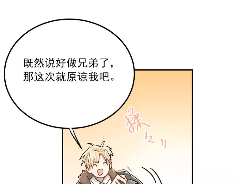 The Tyrant Falls in Love (Can Can) Ch.31 p115